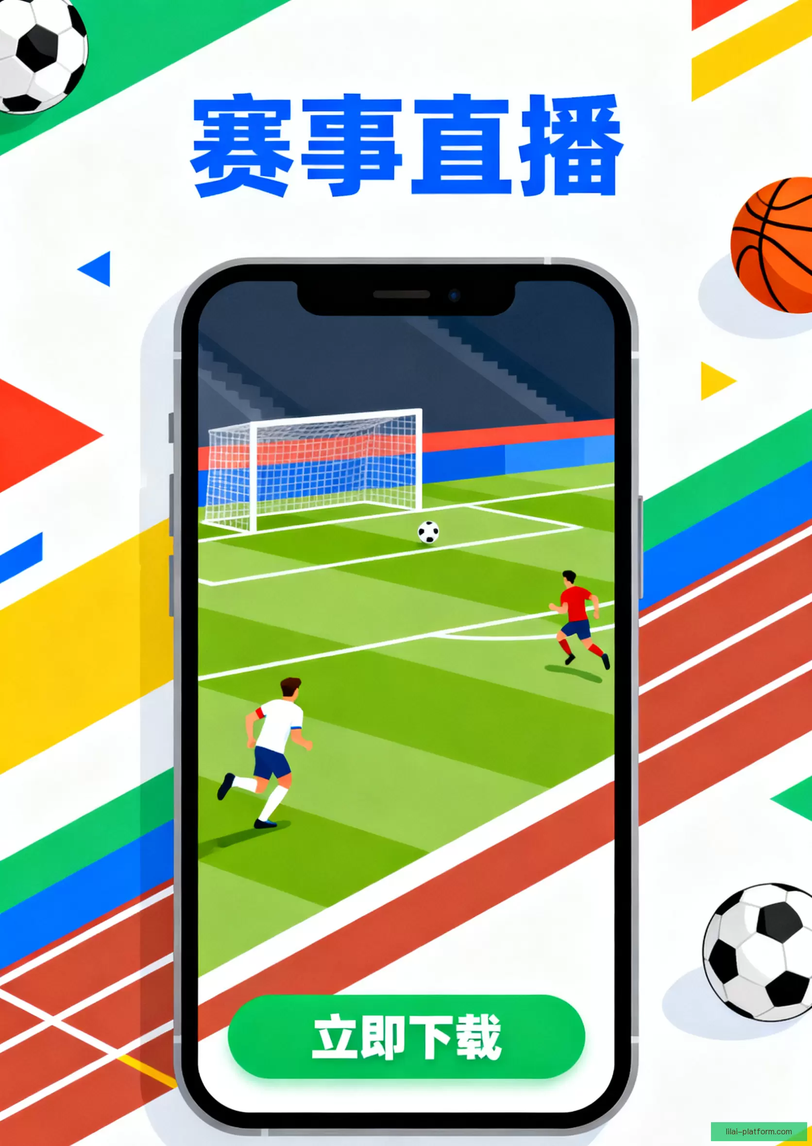 APP下载稳定流畅